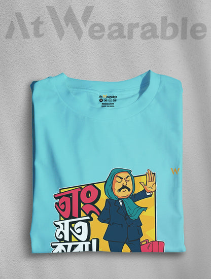 Toung Tat Karo Classic Fit Unisex T-Shirt