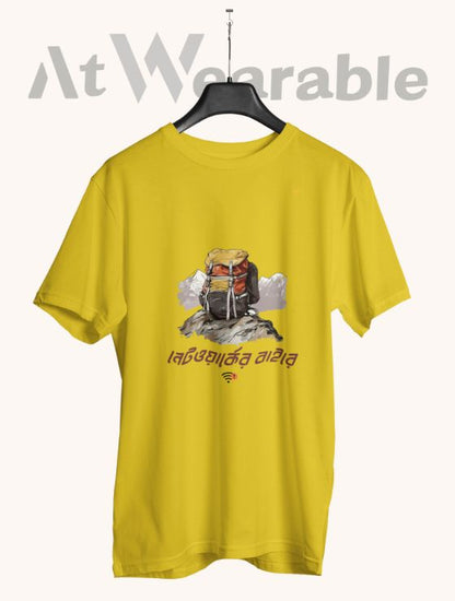Network Er Baire PRINTED Classic-Fit UNISEX T-Shirt