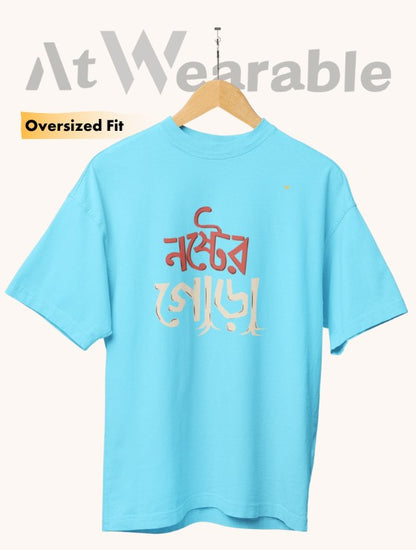 নষ্টের গোড়া | Nostorer Gora - Unisex Oversized T-Shirt