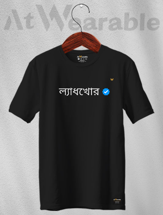 Laydhkhor Unisex Oversized T-shirt