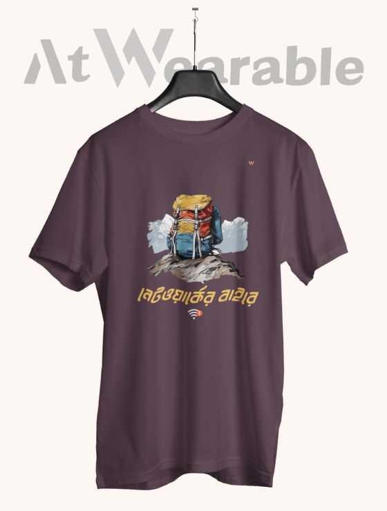 Network Er Baire PRINTED Classic-Fit UNISEX T-Shirt