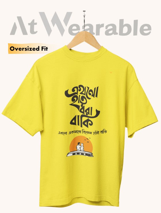 এখনো হাত ধরা বাকি | Ekhono Hato Dhora Baki - Unisex Oversized T-Shirt