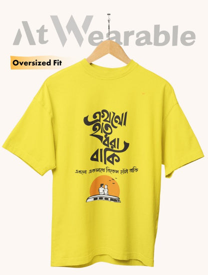 এখনো হাত ধরা বাকি | Ekhono Hato Dhora Baki - Unisex Oversized T-Shirt