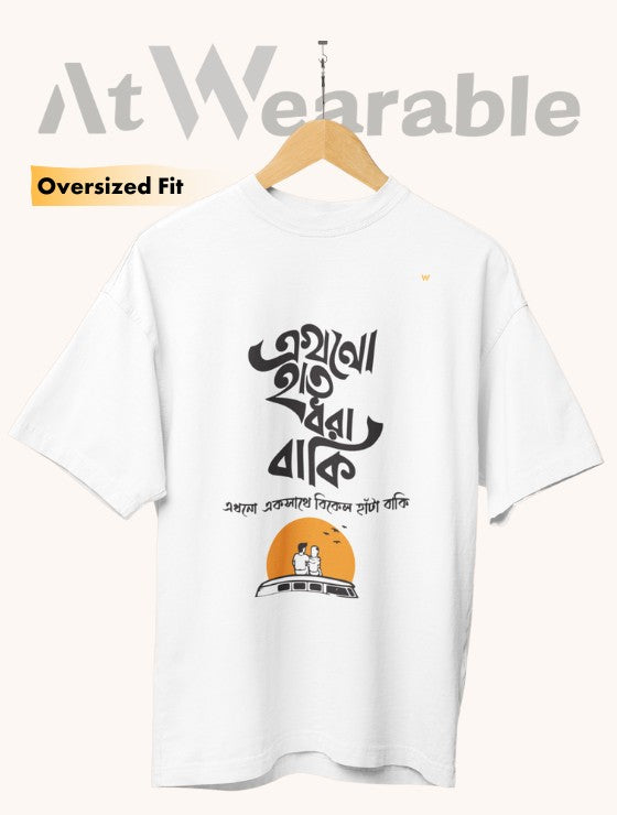 এখনো হাত ধরা বাকি | Ekhono Hato Dhora Baki - Unisex Oversized T-Shirt
