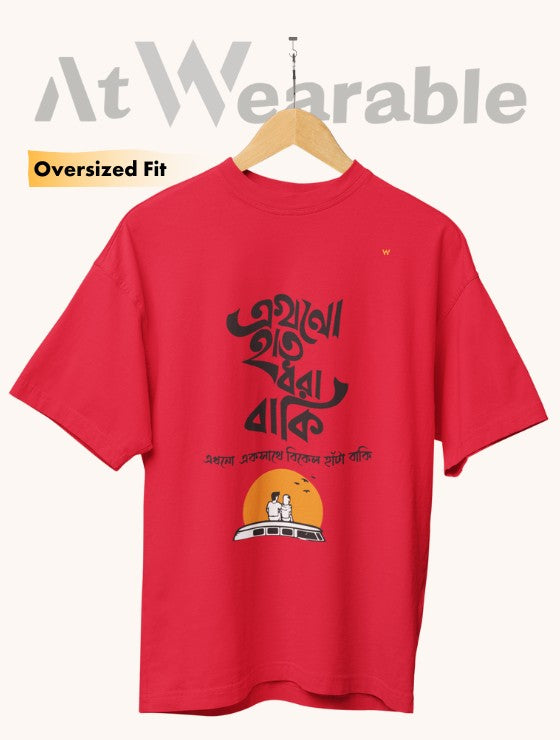 এখনো হাত ধরা বাকি | Ekhono Hato Dhora Baki - Unisex Oversized T-Shirt