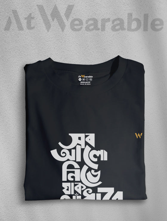 Lukiye Bhalobasbo Tare Jante Debo Na Unisex Classic Fit T-Shirt