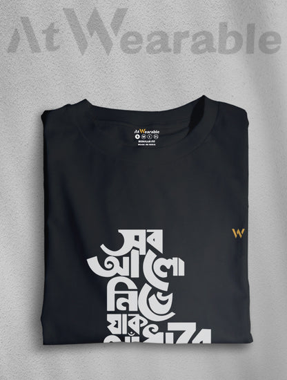 Lukiye Bhalobasbo Tare Jante Debo Na Unisex Classic Fit T-Shirt