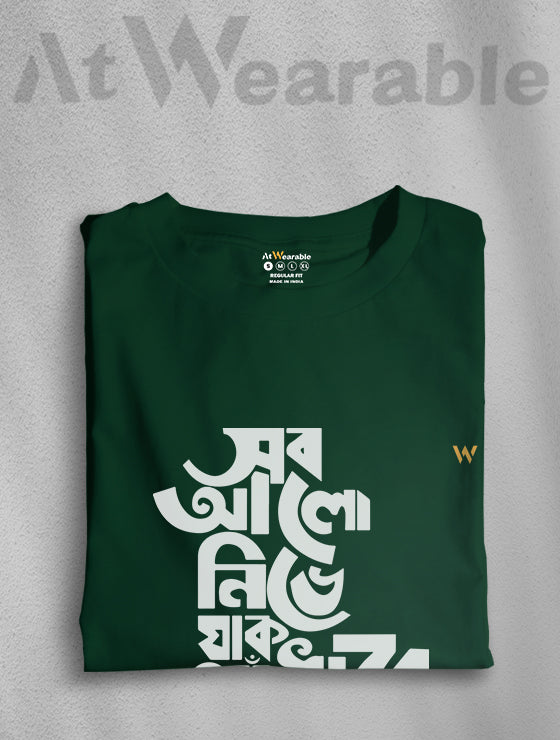 Sob Alo Nibhe Jak Andhare Unisex Classic Fit T-Shirt