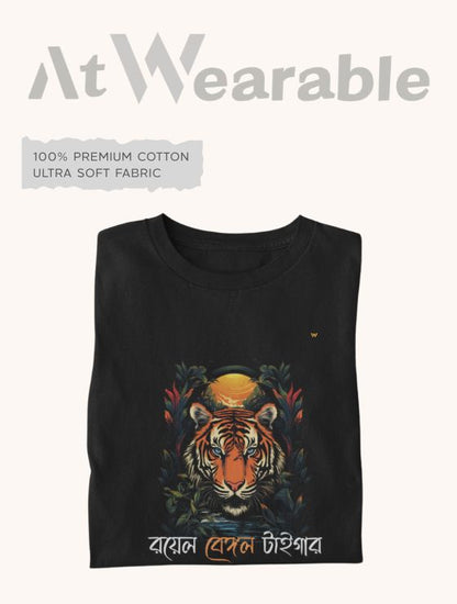 রয়েল বেঙ্গল টাইগার – Classic-Fit Unisex T-Shirt