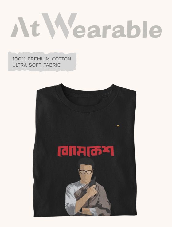 ব্যোমকেশ – Classic-Fit Unisex T-Shirt