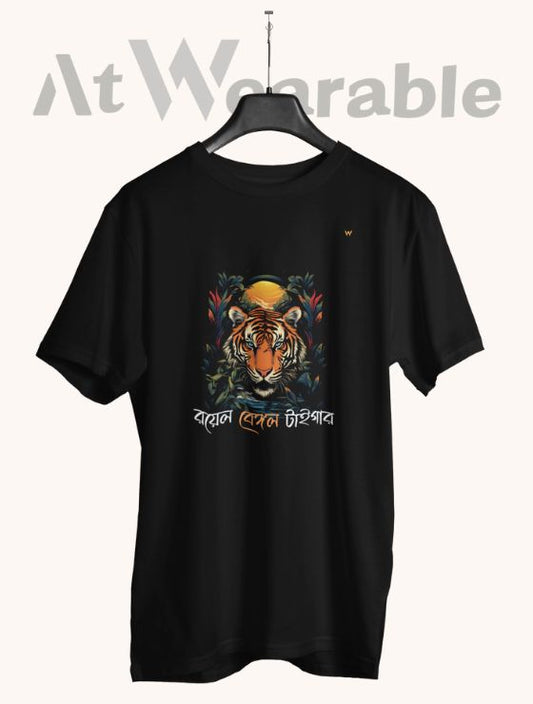 রয়েল বেঙ্গল টাইগার – Classic-Fit Unisex T-Shirt
