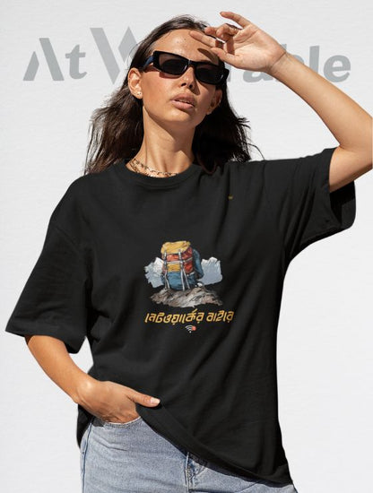 NETWORK ER BAIRE – Unisex Oversized T-Shirt