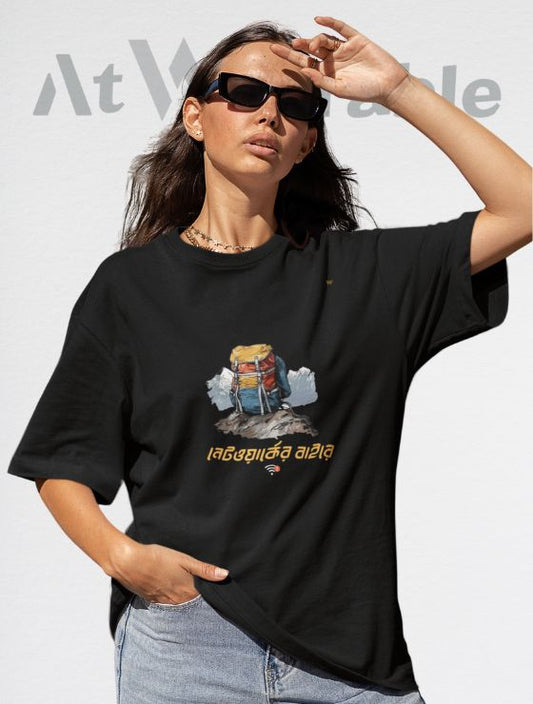 NETWORK ER BAIRE – Unisex Oversized T-Shirt