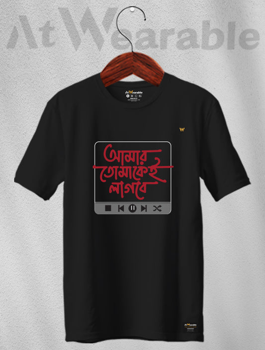 Amar Tomakei Lagbe Unisex Classic Fit T-Shirt