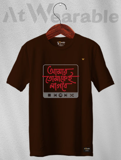 Amar Tomakei Lagbe Unisex Classic Fit T-Shirt