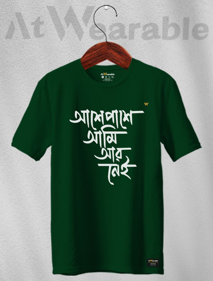 Ase Pase Ami R Nei Unisex Classic Fit T-Shirt