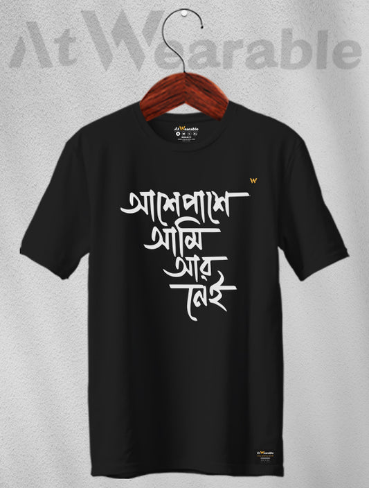 Ase Pase Ami R Nei Unisex Classic Fit T-Shirt
