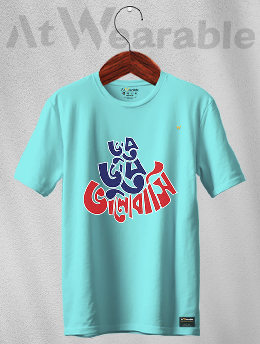Dube Dube Bhalobashi Unisex Classic Fit T-shirt