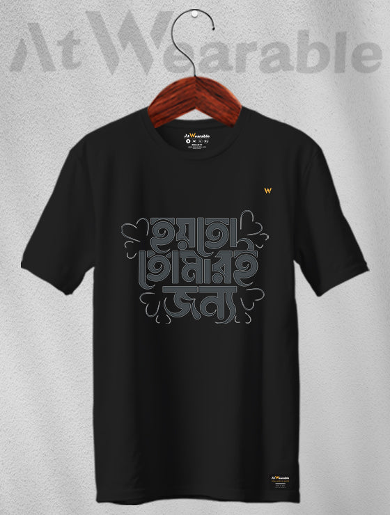 Hoyto Tomari Janya Black Unisex Classic Fit T-Shirt