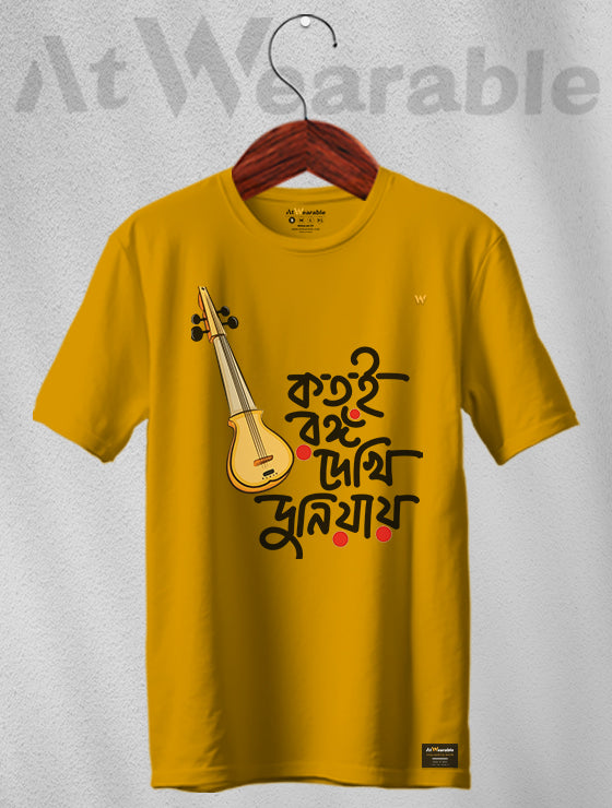 Katoi Ranga Dekhi Duniyay Unisex Classic Fit T-Shirt