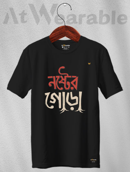 Noster Gora Unisex Classic Fit T-Shirt