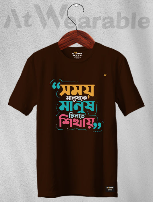Somoy Manushke Manush Chinte Sekhyay Unisex Classic Fit T-Shirt
