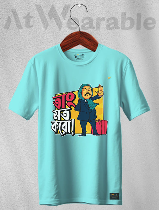 Toung Tat Karo Classic Fit Unisex T-Shirt